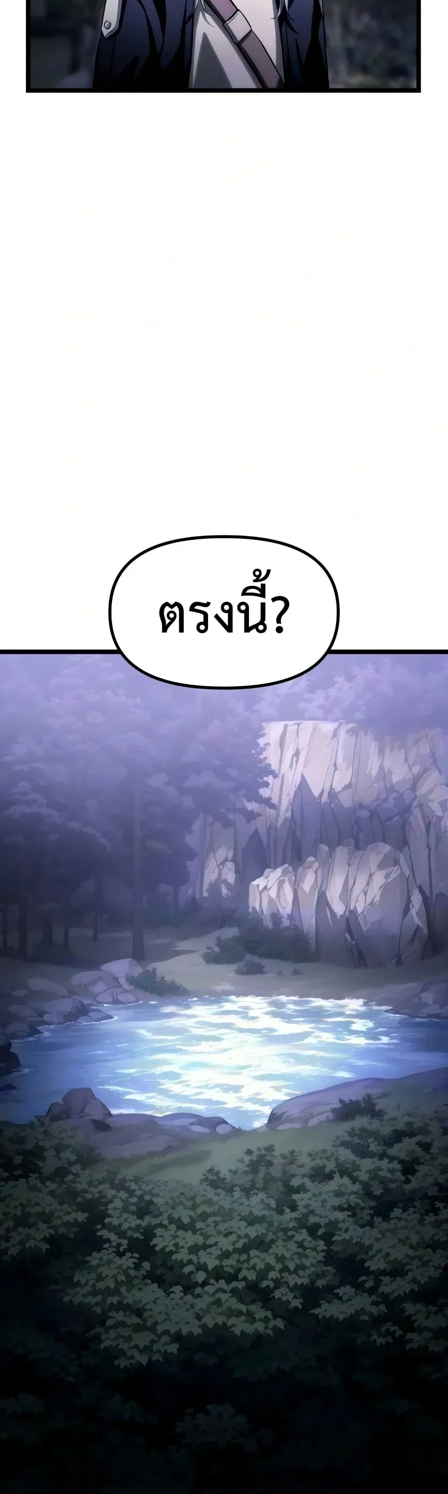 The Shepherd Wizard จอมเวทคนเลี้ยงแกะ ตอนที่ 19 หน้า 15