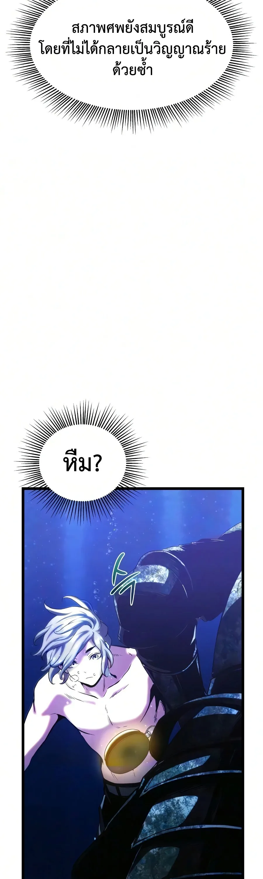 The Shepherd Wizard จอมเวทคนเลี้ยงแกะ ตอนที่ 19 หน้า 183