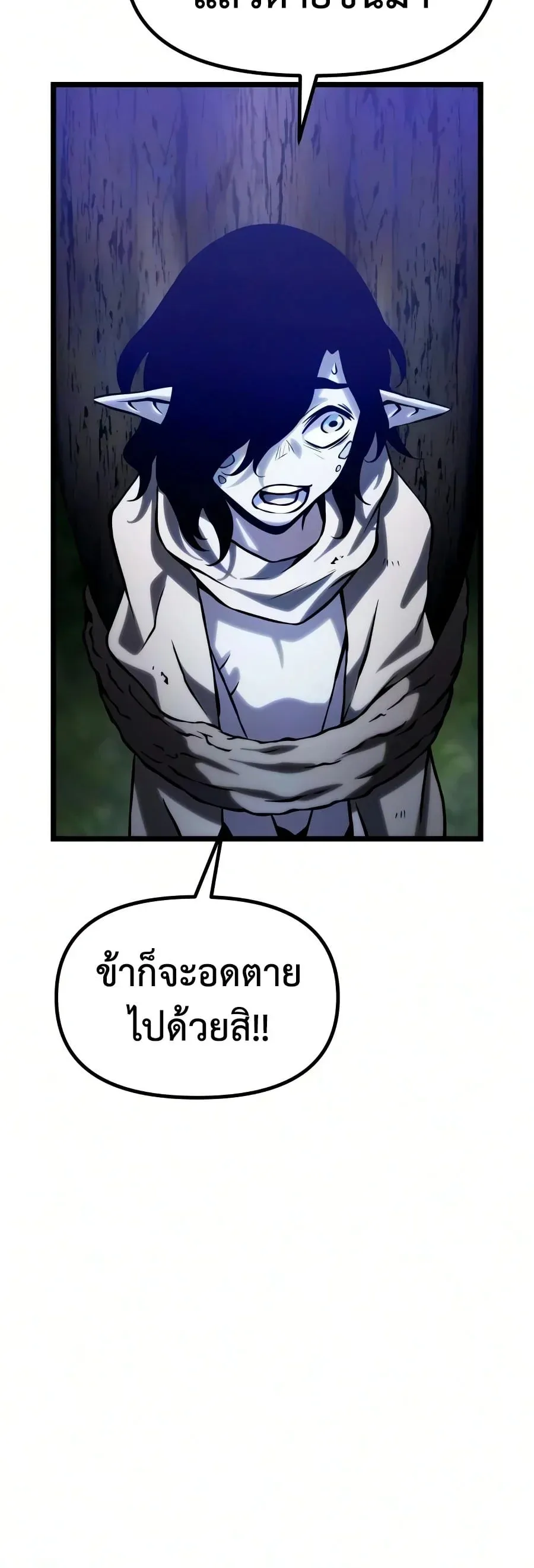 The Shepherd Wizard จอมเวทคนเลี้ยงแกะ ตอนที่ 19 หน้า 20
