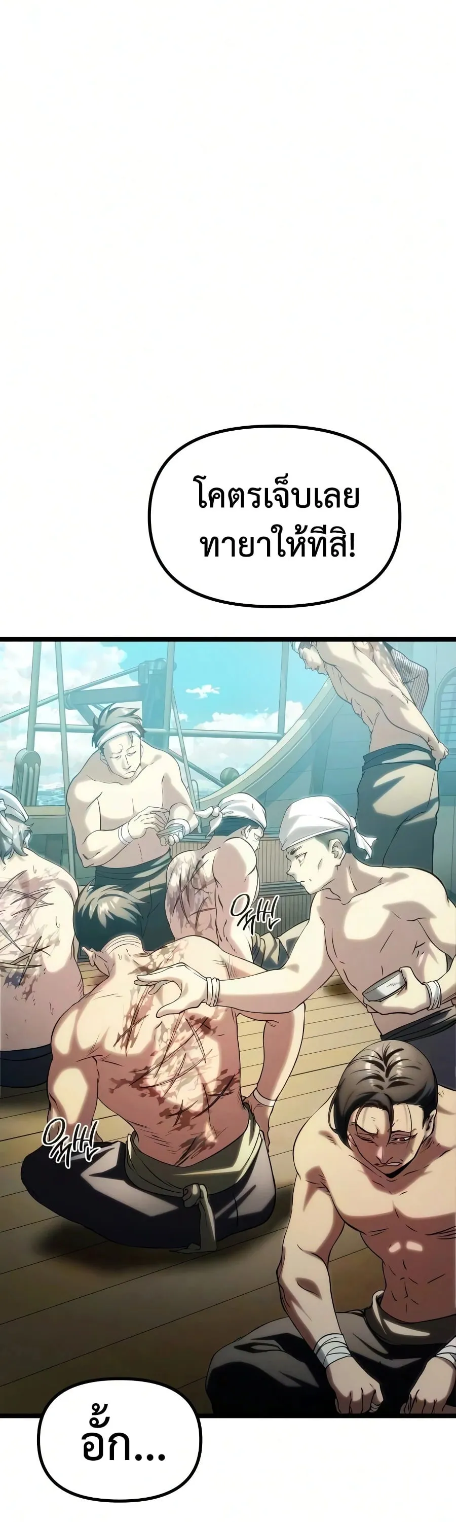 The Shepherd Wizard จอมเวทคนเลี้ยงแกะ ตอนที่ 19 หน้า 207