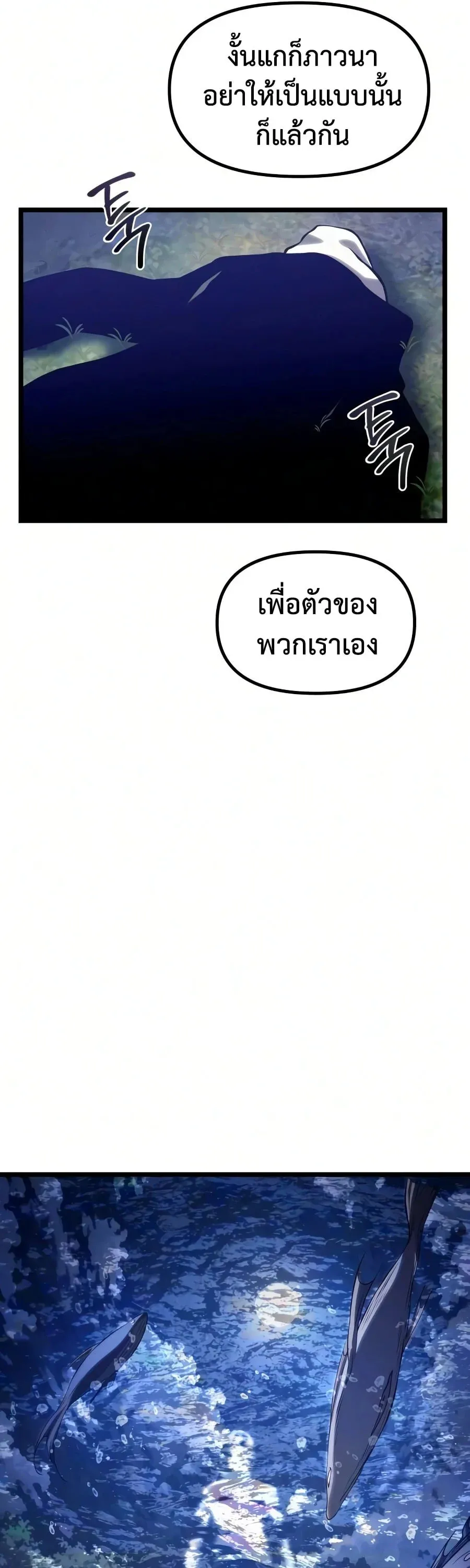 The Shepherd Wizard จอมเวทคนเลี้ยงแกะ ตอนที่ 19 หน้า 21
