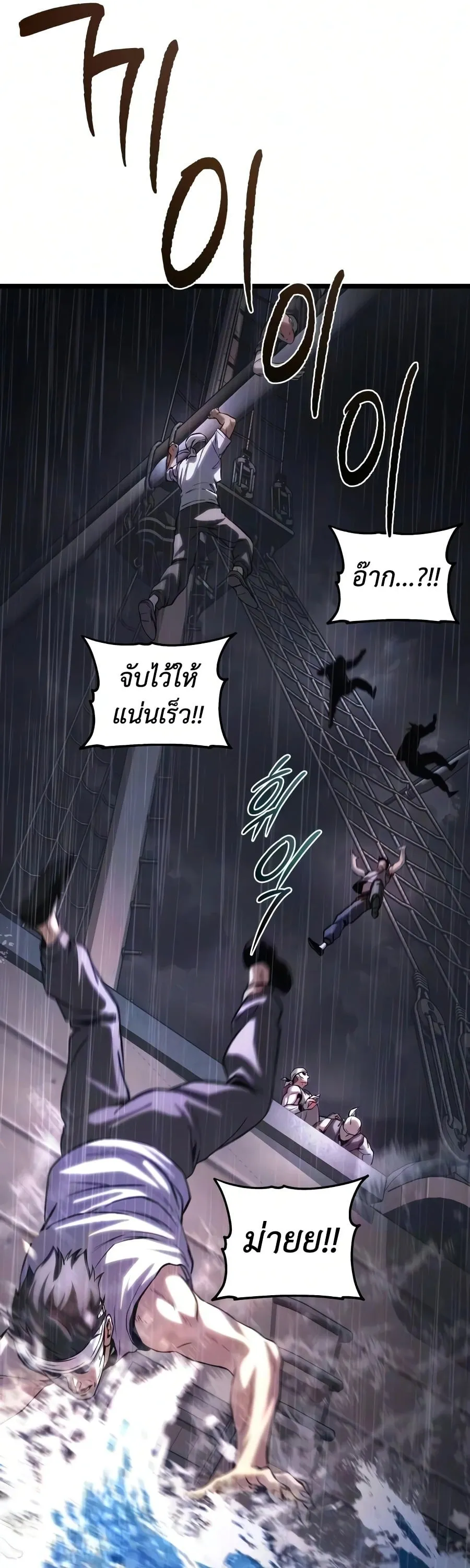 The Shepherd Wizard จอมเวทคนเลี้ยงแกะ ตอนที่ 19 หน้า 239