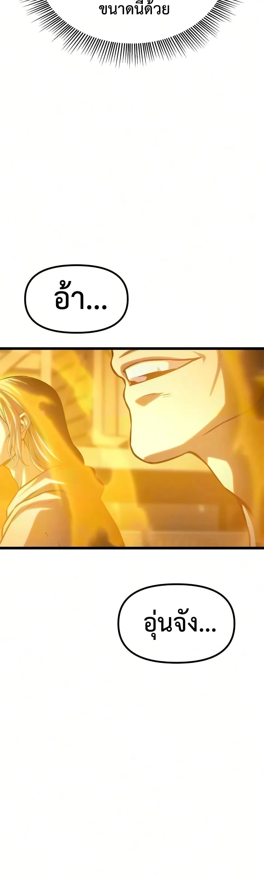 The Shepherd Wizard จอมเวทคนเลี้ยงแกะ ตอนที่ 19 หน้า 266