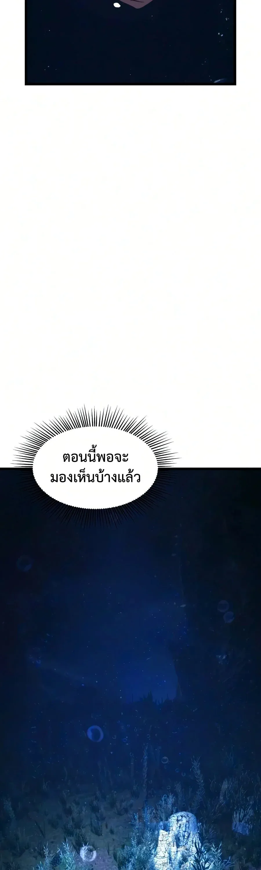 The Shepherd Wizard จอมเวทคนเลี้ยงแกะ ตอนที่ 19 หน้า 28
