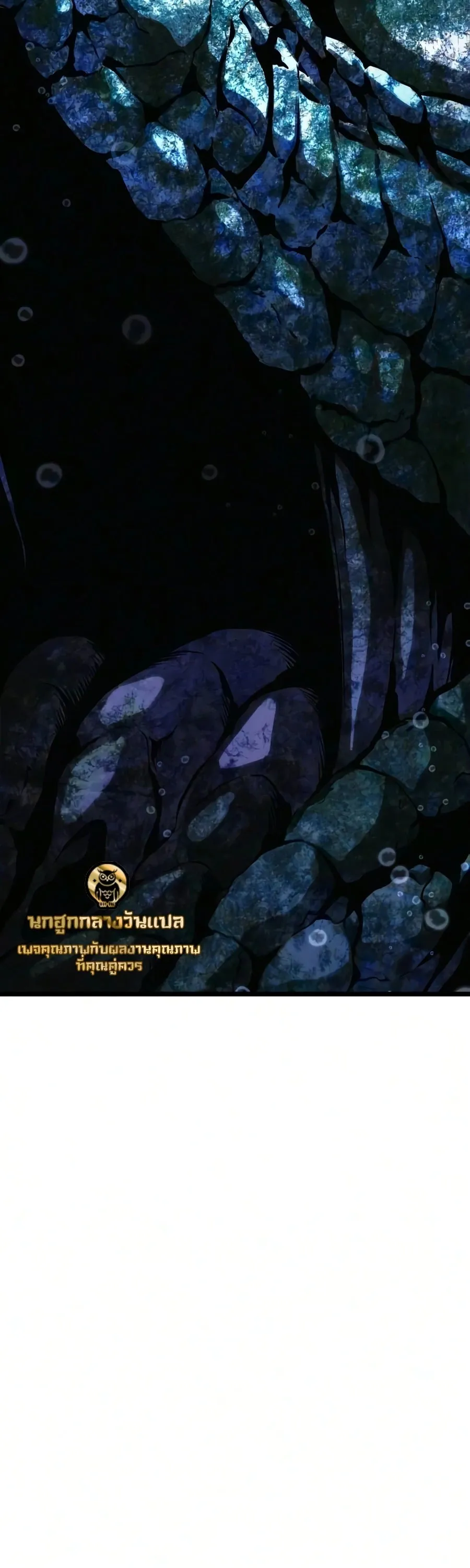 The Shepherd Wizard จอมเวทคนเลี้ยงแกะ ตอนที่ 19 หน้า 46
