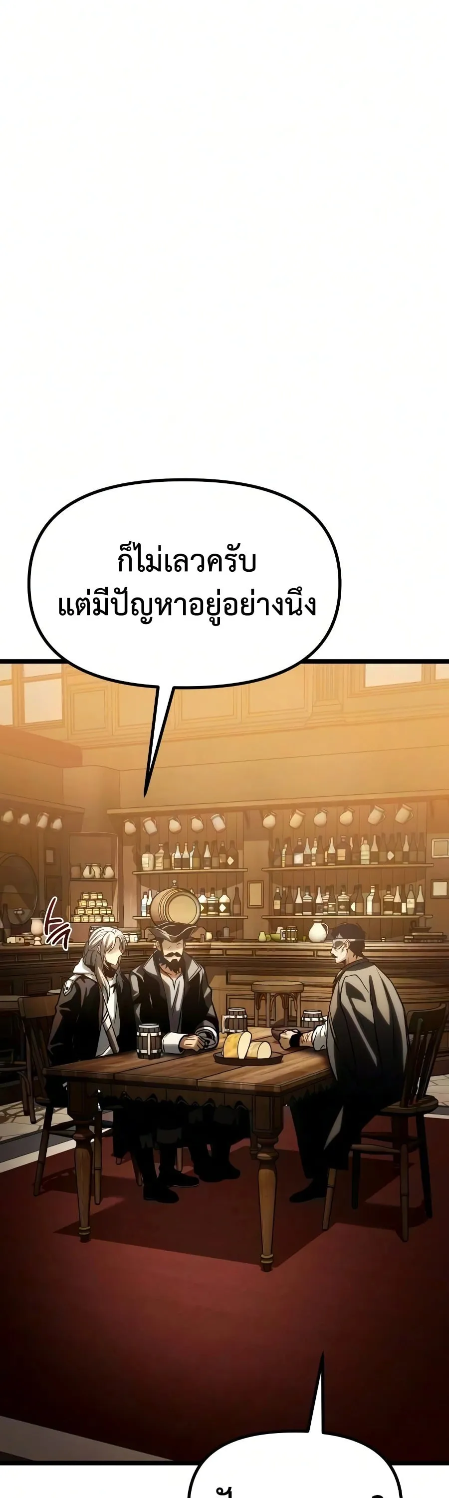 The Shepherd Wizard จอมเวทคนเลี้ยงแกะ ตอนที่ 19 หน้า 87