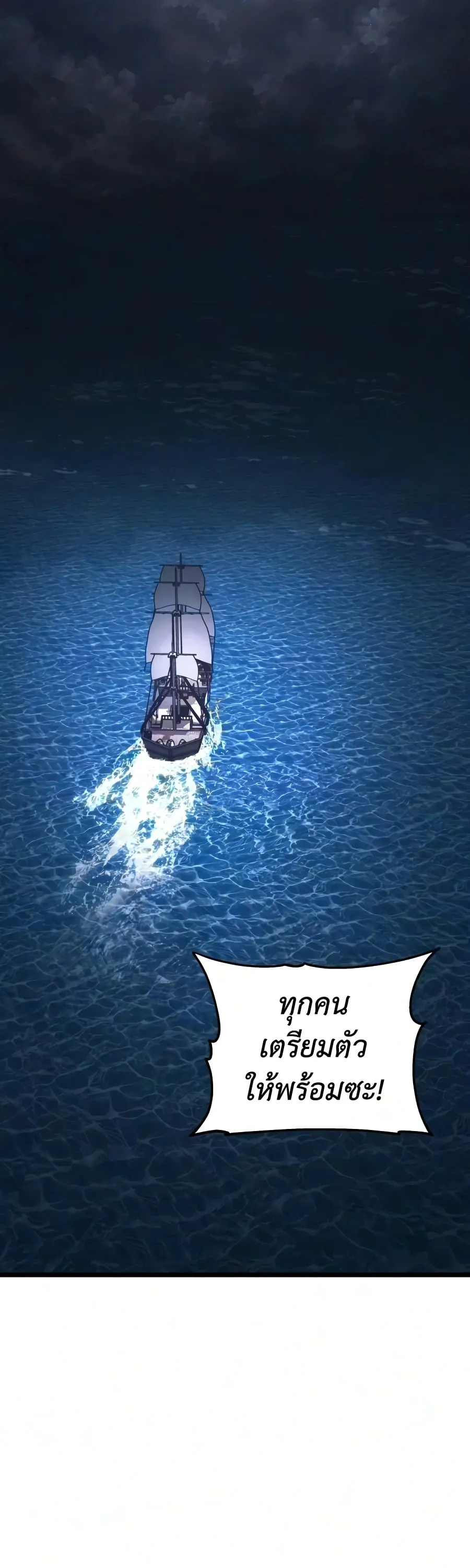 The Shepherd Wizard จอมเวทคนเลี้ยงแกะ ตอนที่ 19 หน้า 98