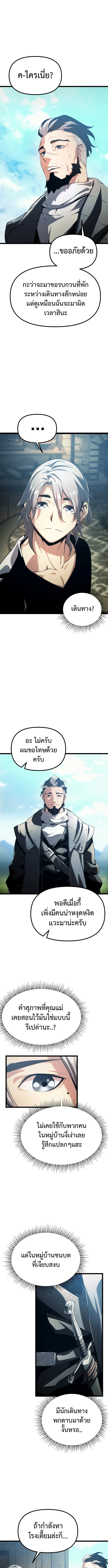 The Shepherd Wizard จอมเวทคนเลี้ยงแกะ ตอนที่ 2 หน้า 13