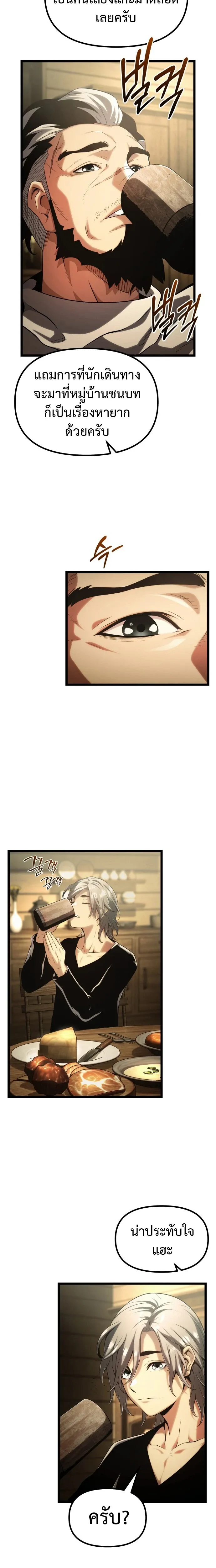 The Shepherd Wizard จอมเวทคนเลี้ยงแกะ ตอนที่ 2 หน้า 15