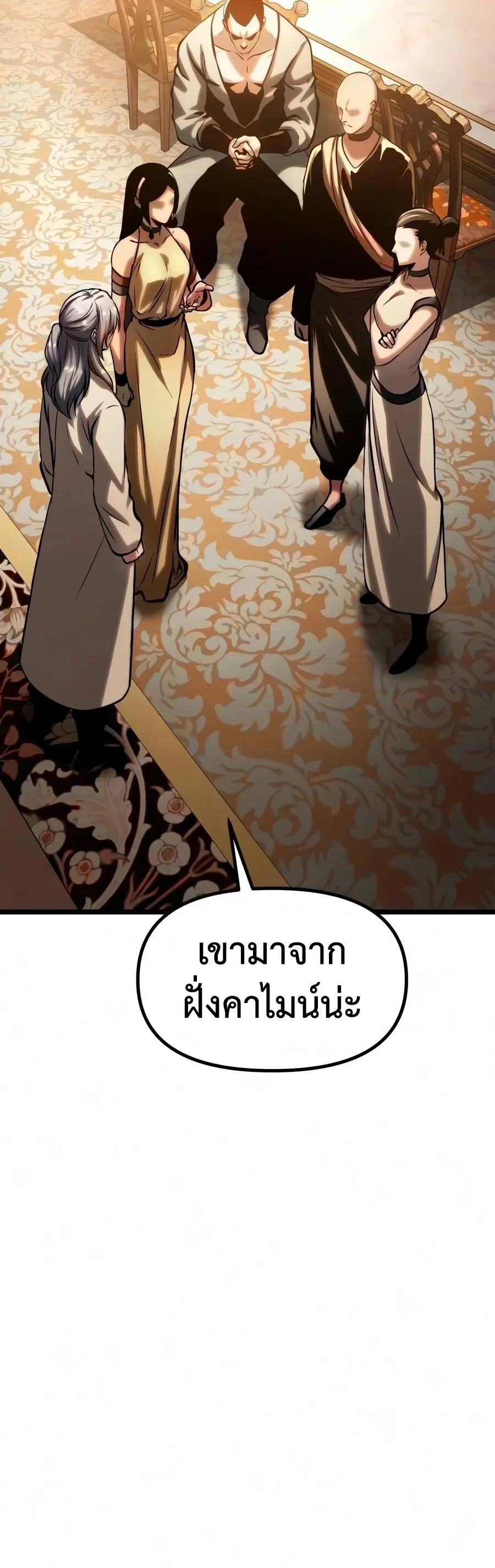 The Shepherd Wizard จอมเวทคนเลี้ยงแกะ ตอนที่ 20 หน้า 113