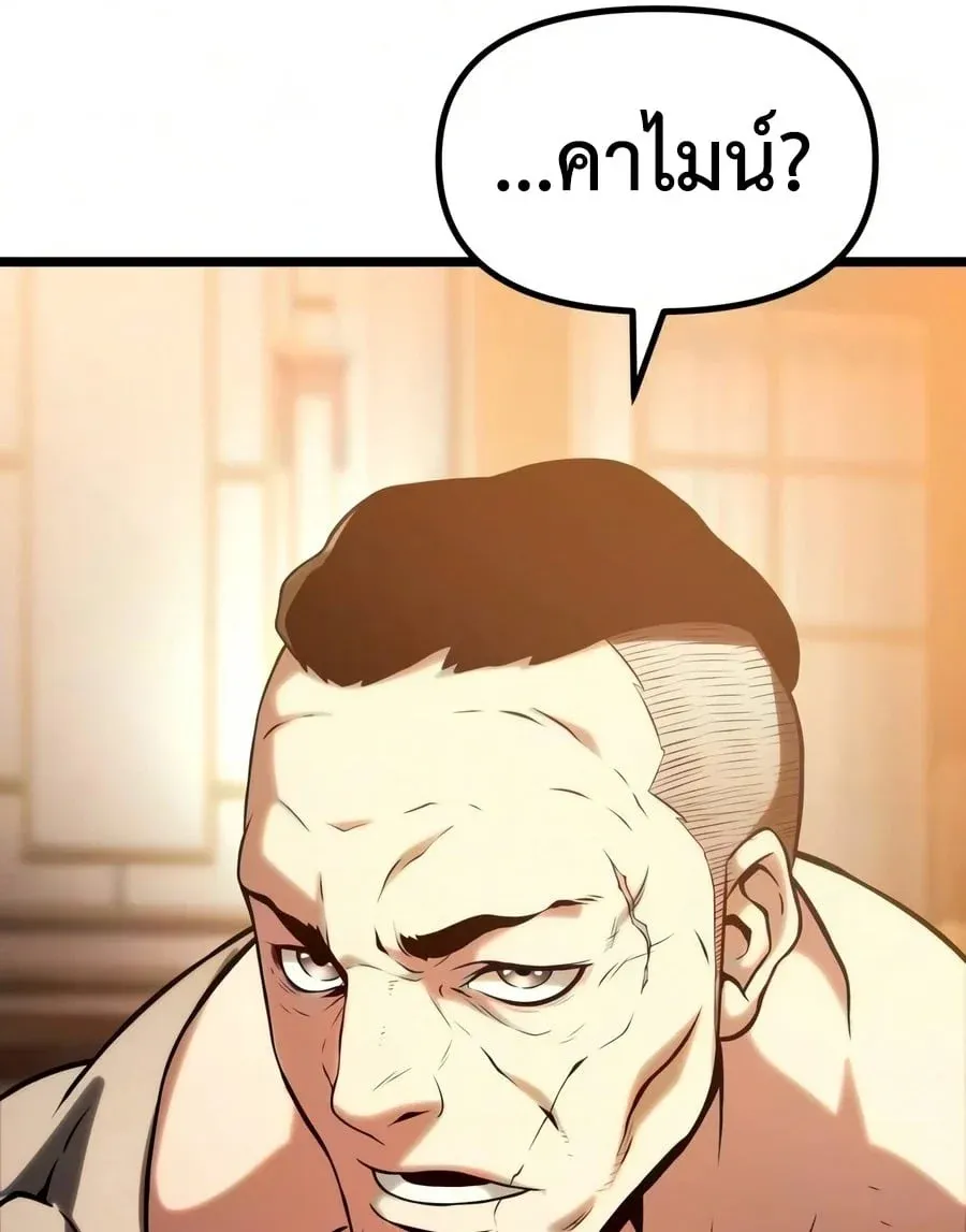 The Shepherd Wizard จอมเวทคนเลี้ยงแกะ ตอนที่ 20 หน้า 114
