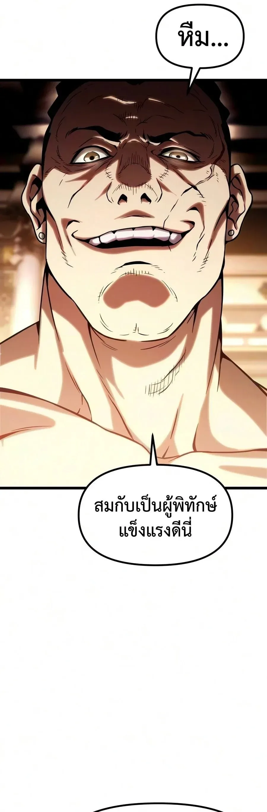 The Shepherd Wizard จอมเวทคนเลี้ยงแกะ ตอนที่ 20 หน้า 121