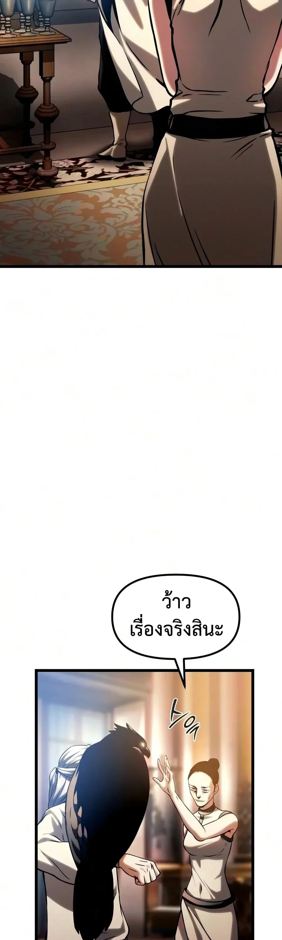The Shepherd Wizard จอมเวทคนเลี้ยงแกะ ตอนที่ 20 หน้า 127