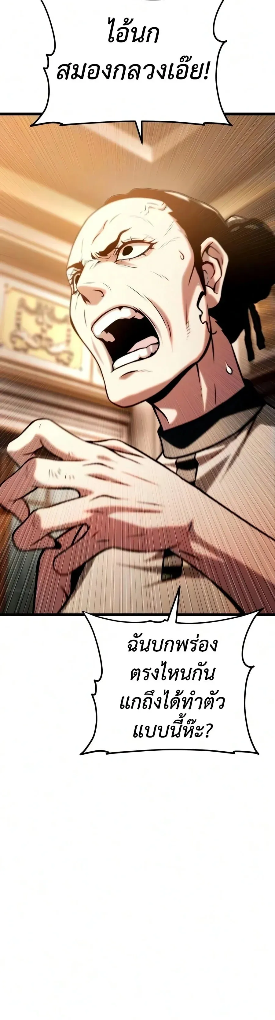 The Shepherd Wizard จอมเวทคนเลี้ยงแกะ ตอนที่ 20 หน้า 130