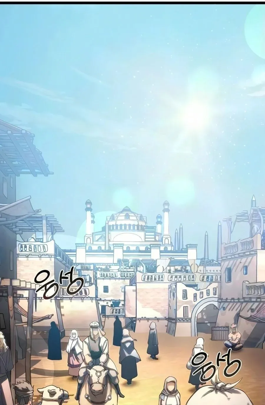 The Shepherd Wizard จอมเวทคนเลี้ยงแกะ ตอนที่ 20 หน้า 20
