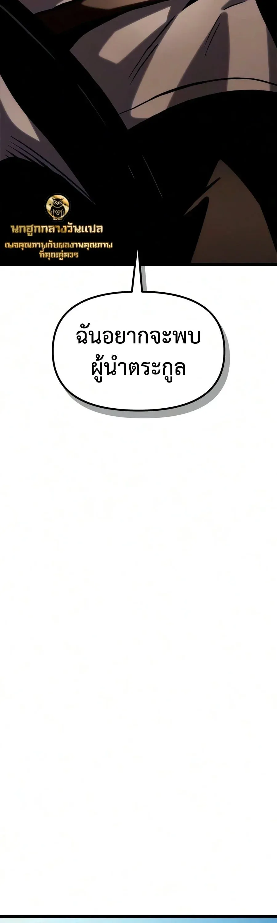 The Shepherd Wizard จอมเวทคนเลี้ยงแกะ ตอนที่ 20 หน้า 31