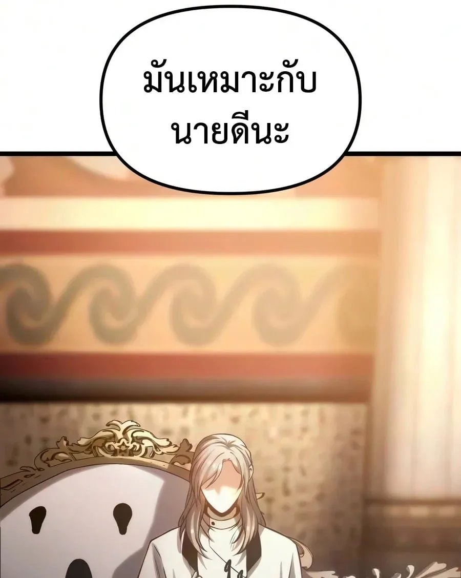 The Shepherd Wizard จอมเวทคนเลี้ยงแกะ ตอนที่ 20 หน้า 34