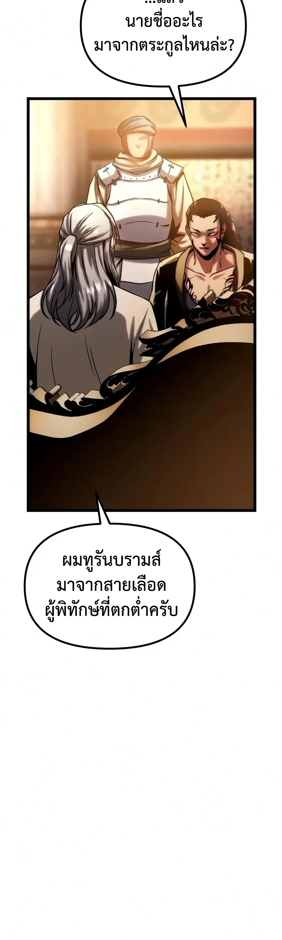 The Shepherd Wizard จอมเวทคนเลี้ยงแกะ ตอนที่ 20 หน้า 40