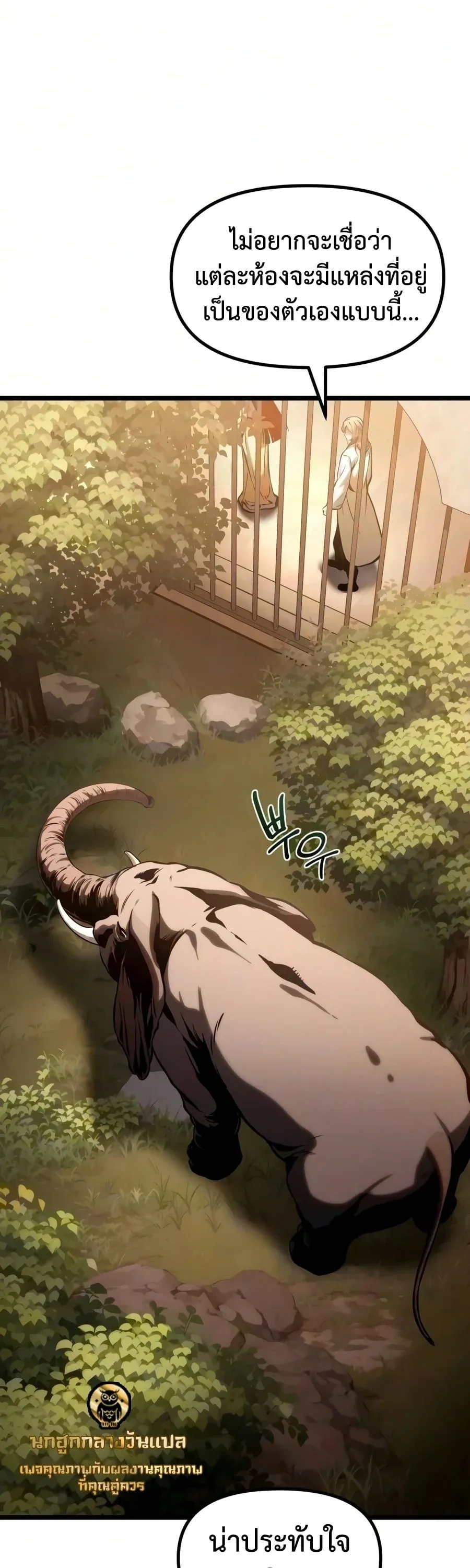 The Shepherd Wizard จอมเวทคนเลี้ยงแกะ ตอนที่ 20 หน้า 59