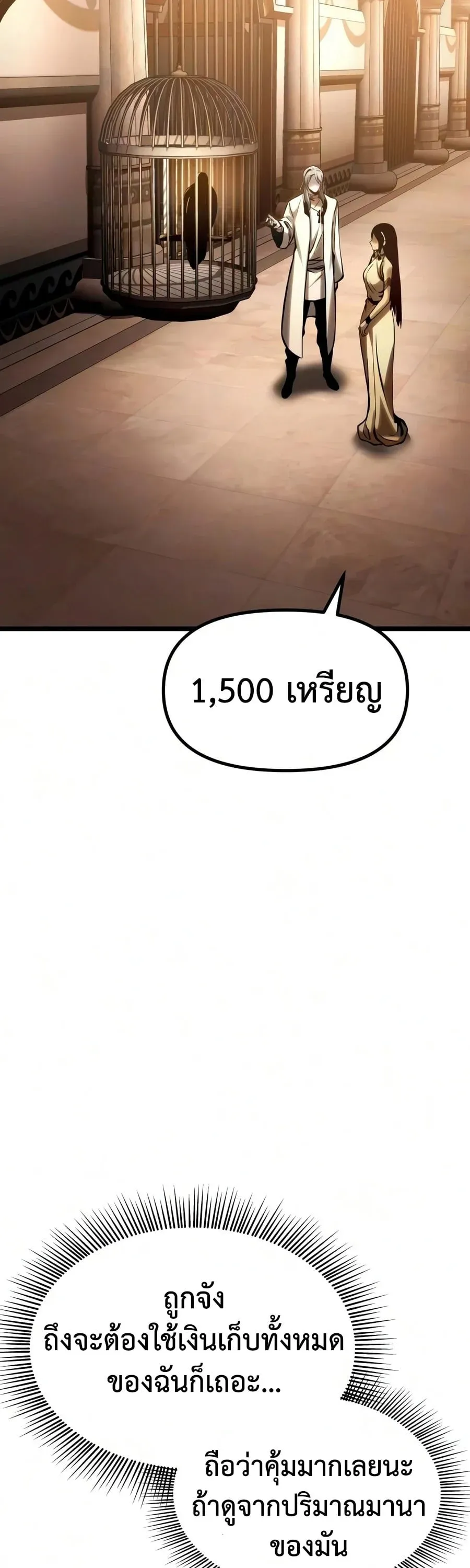 The Shepherd Wizard จอมเวทคนเลี้ยงแกะ ตอนที่ 20 หน้า 69