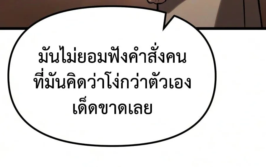 The Shepherd Wizard จอมเวทคนเลี้ยงแกะ ตอนที่ 20 หน้า 73