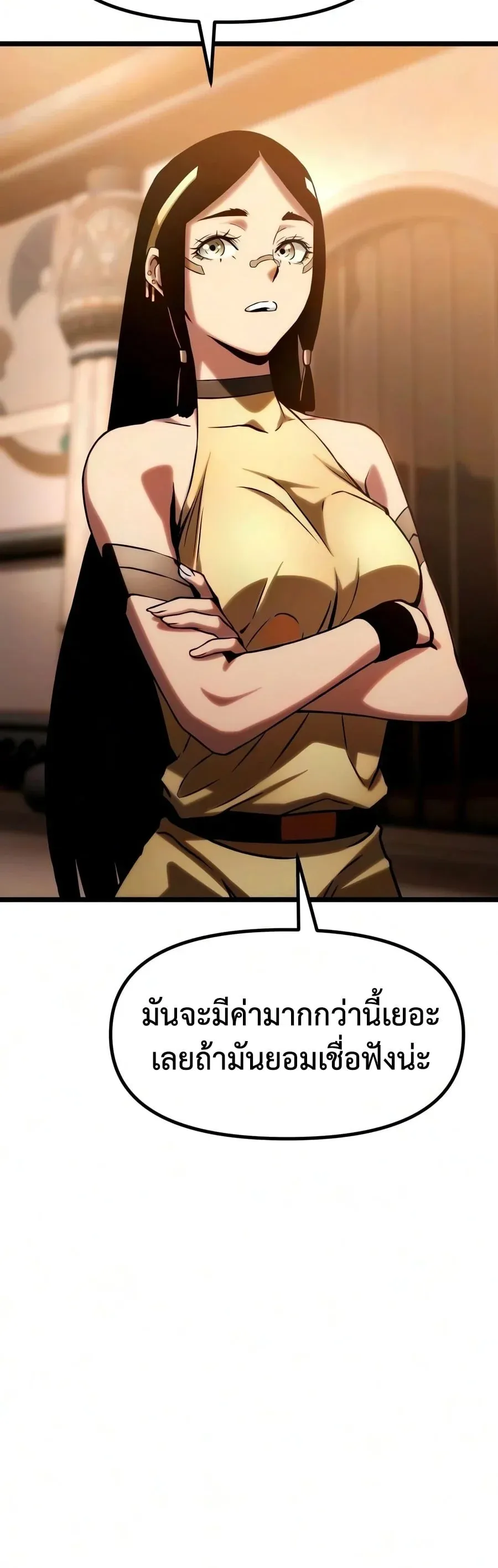 The Shepherd Wizard จอมเวทคนเลี้ยงแกะ ตอนที่ 20 หน้า 78
