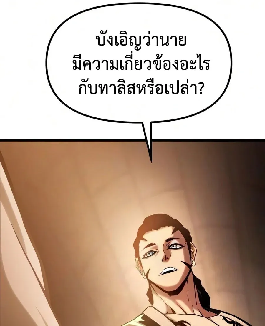 The Shepherd Wizard จอมเวทคนเลี้ยงแกะ ตอนที่ 20 หน้า 93