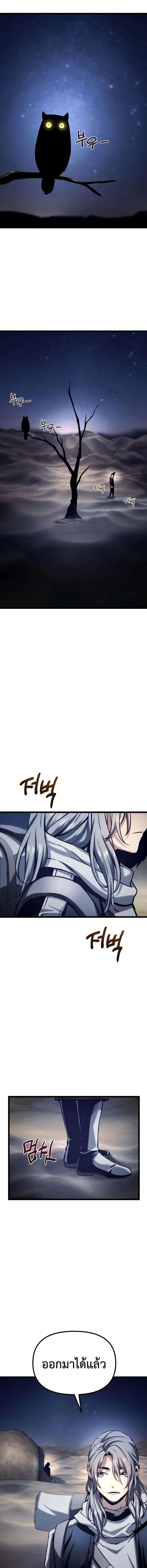 The Shepherd Wizard จอมเวทคนเลี้ยงแกะ ตอนที่ 21 หน้า 13