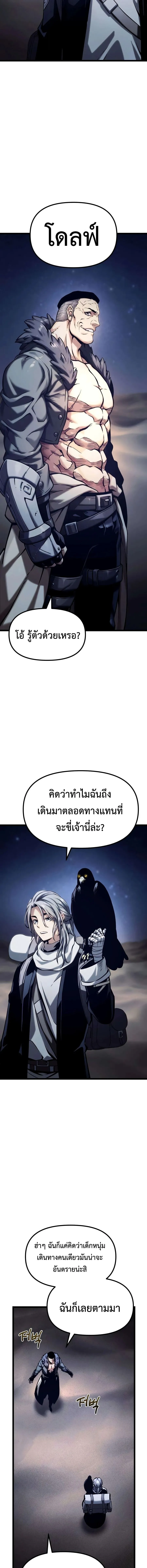 The Shepherd Wizard จอมเวทคนเลี้ยงแกะ ตอนที่ 21 หน้า 14