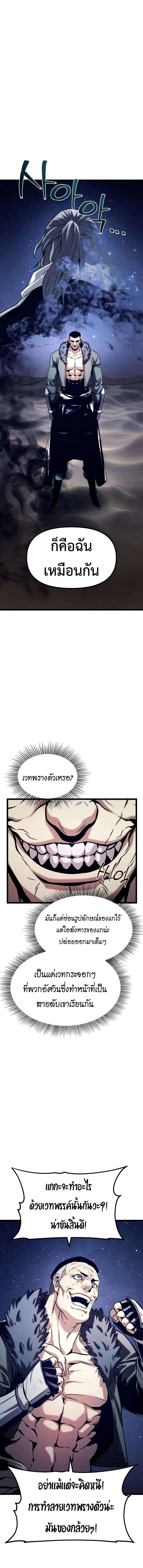 The Shepherd Wizard จอมเวทคนเลี้ยงแกะ ตอนที่ 21 หน้า 18