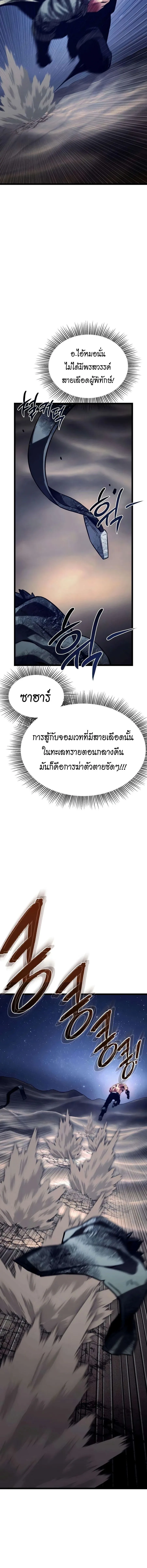 The Shepherd Wizard จอมเวทคนเลี้ยงแกะ ตอนที่ 21 หน้า 27