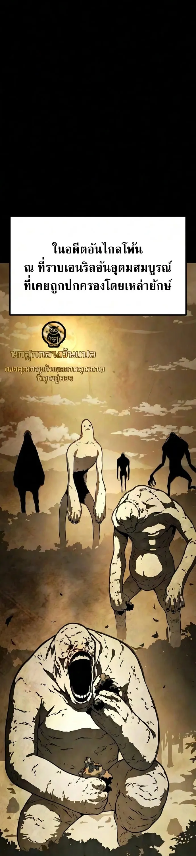 The Shepherd Wizard จอมเวทคนเลี้ยงแกะ ตอนที่ 23 หน้า 1