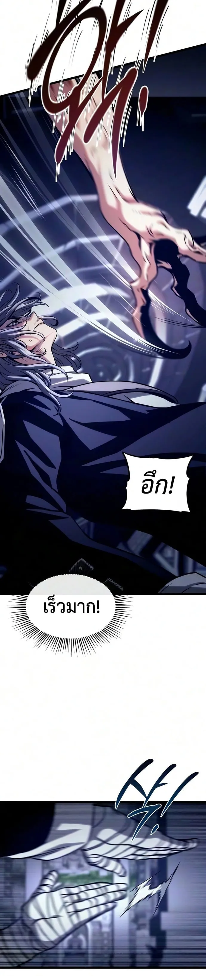 The Shepherd Wizard จอมเวทคนเลี้ยงแกะ ตอนที่ 23 หน้า 29