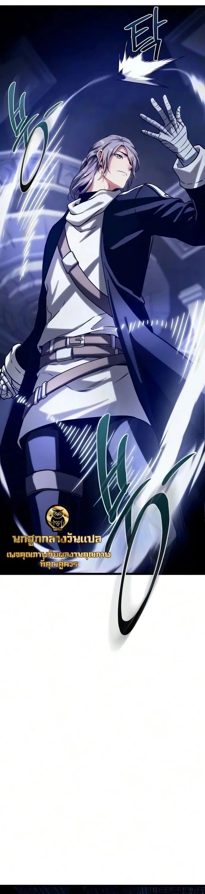 The Shepherd Wizard จอมเวทคนเลี้ยงแกะ ตอนที่ 23 หน้า 36