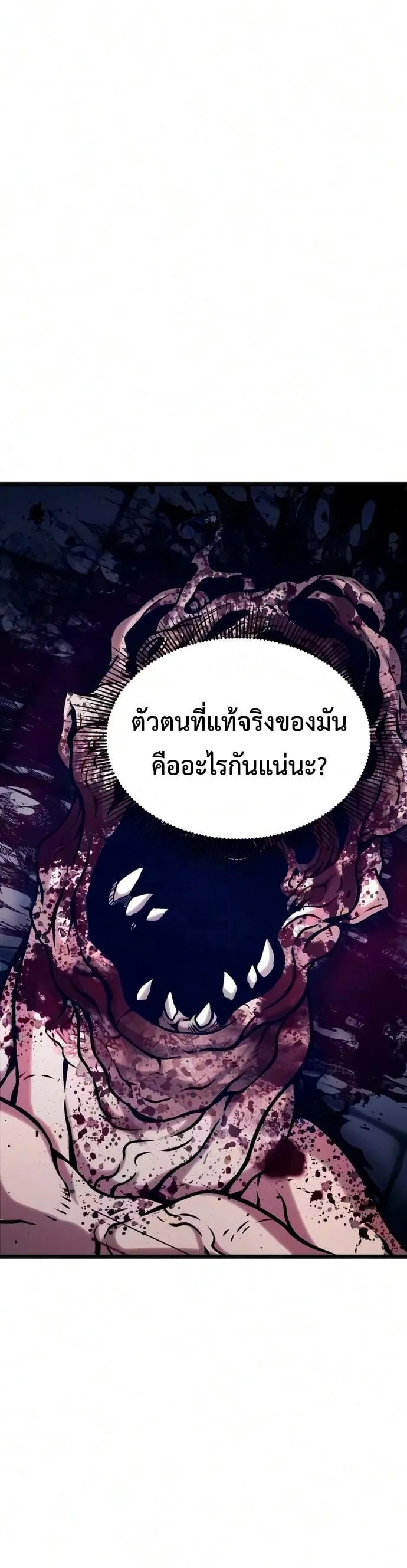 The Shepherd Wizard จอมเวทคนเลี้ยงแกะ ตอนที่ 23 หน้า 45