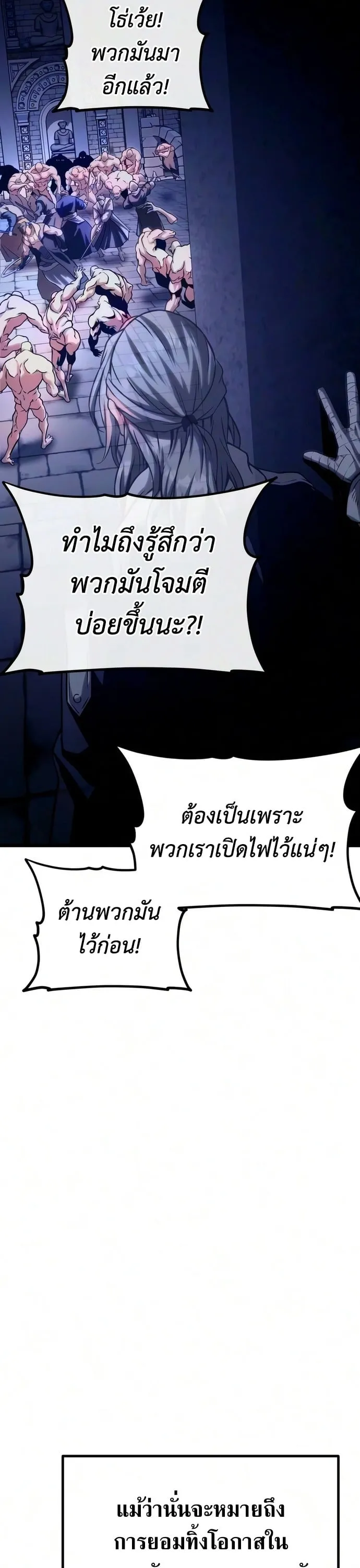 The Shepherd Wizard จอมเวทคนเลี้ยงแกะ ตอนที่ 23 หน้า 63