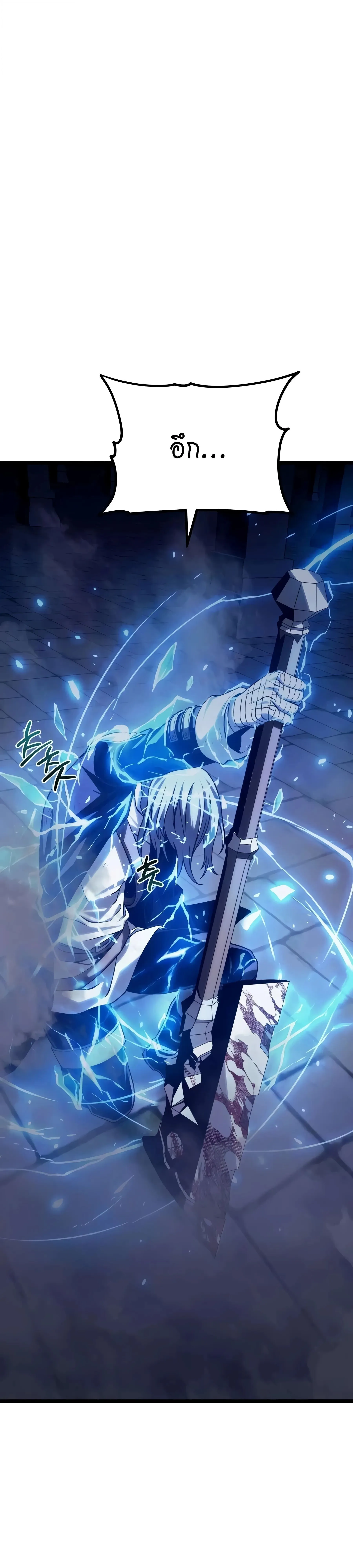 The Shepherd Wizard จอมเวทคนเลี้ยงแกะ ตอนที่ 25 หน้า 10