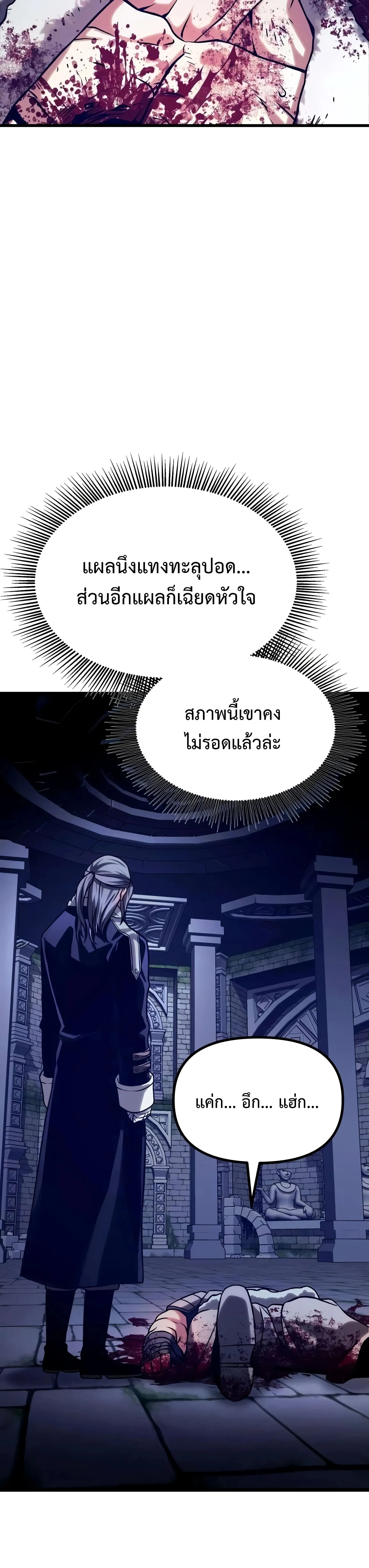 The Shepherd Wizard จอมเวทคนเลี้ยงแกะ ตอนที่ 25 หน้า 32