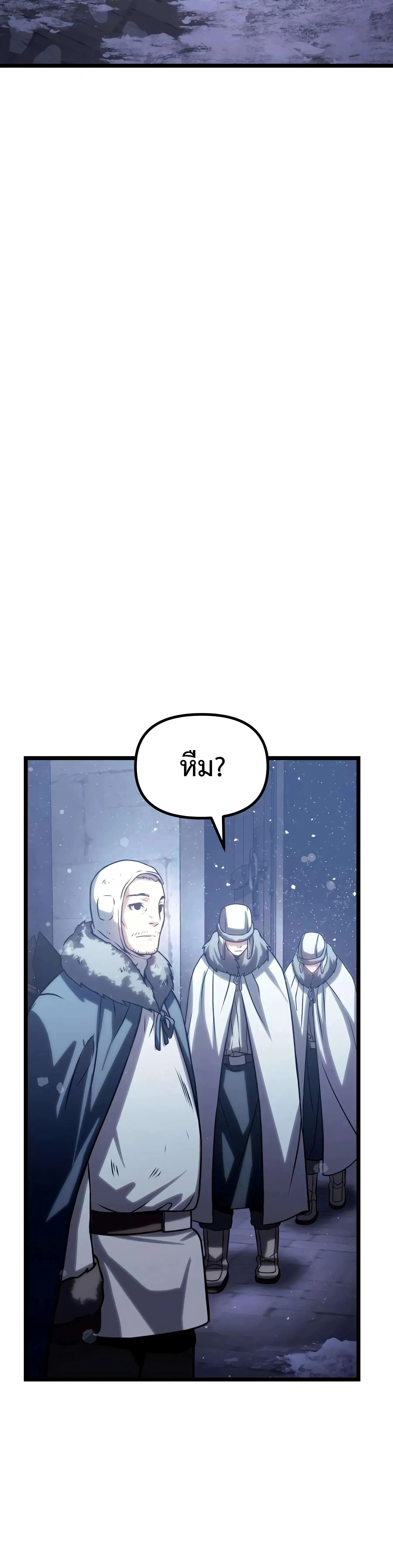 The Shepherd Wizard จอมเวทคนเลี้ยงแกะ ตอนที่ 25 หน้า 80