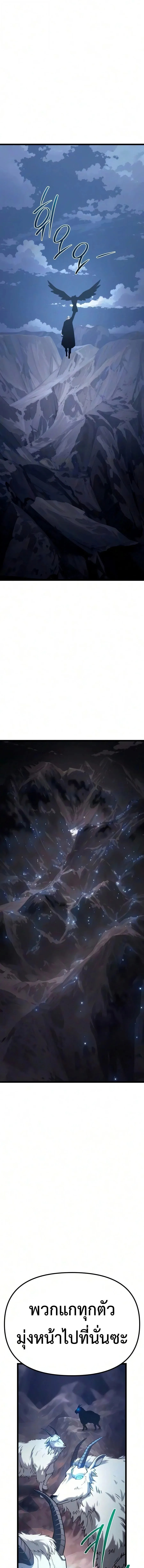 The Shepherd Wizard จอมเวทคนเลี้ยงแกะ ตอนที่ 26 หน้า 19