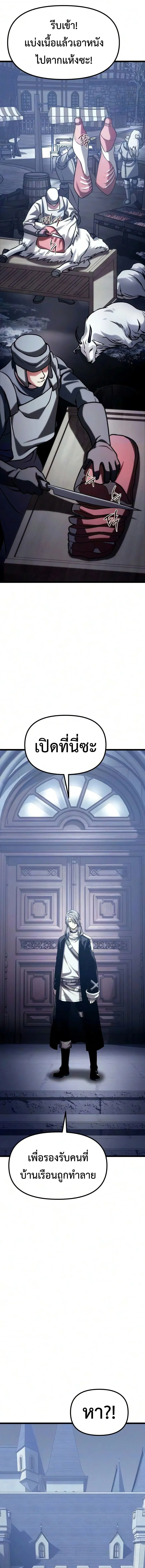 The Shepherd Wizard จอมเวทคนเลี้ยงแกะ ตอนที่ 26 หน้า 22