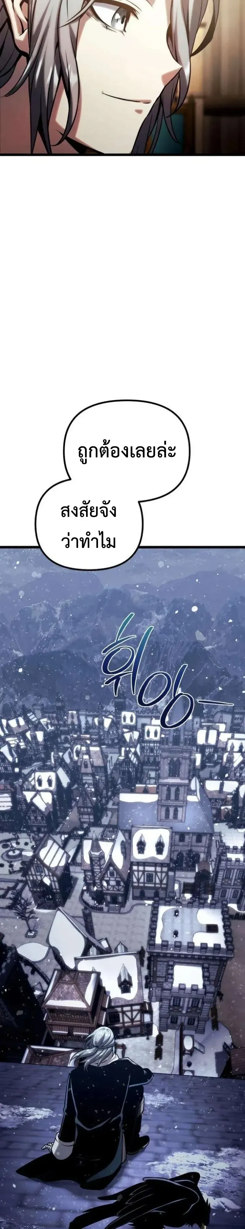 The Shepherd Wizard จอมเวทคนเลี้ยงแกะ ตอนที่ 27 หน้า 27