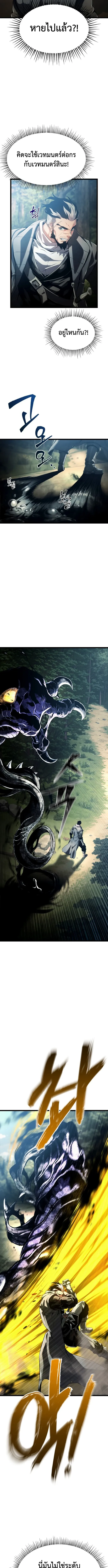 The Shepherd Wizard จอมเวทคนเลี้ยงแกะ ตอนที่ 3 หน้า 13