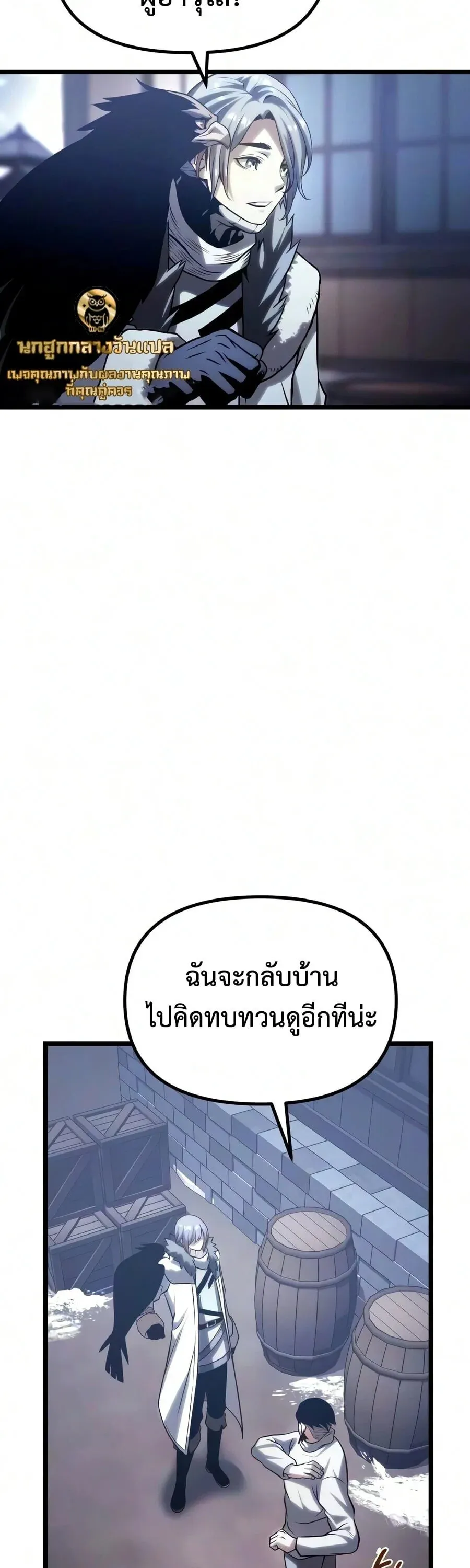 The Shepherd Wizard จอมเวทคนเลี้ยงแกะ ตอนที่ 30 หน้า 105
