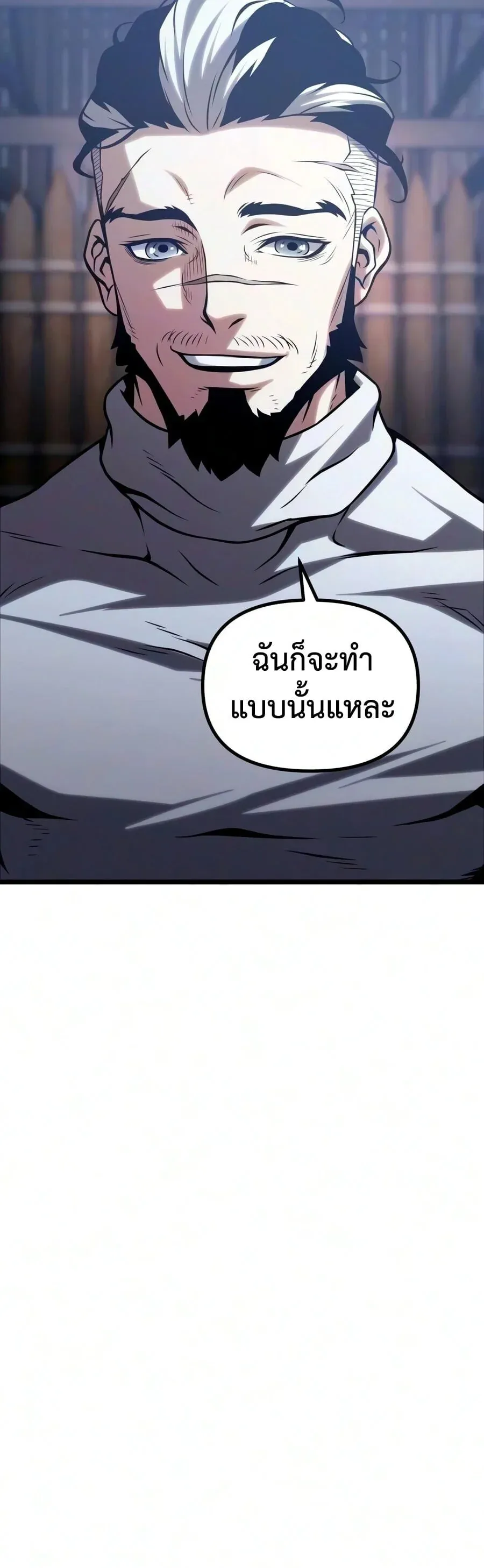 The Shepherd Wizard จอมเวทคนเลี้ยงแกะ ตอนที่ 30 หน้า 108