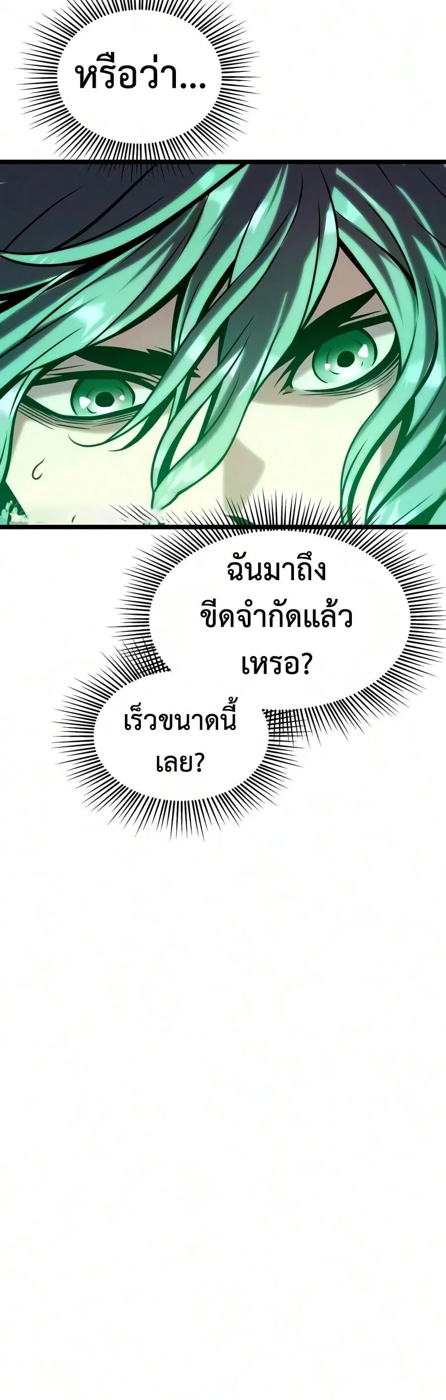 The Shepherd Wizard จอมเวทคนเลี้ยงแกะ ตอนที่ 30 หน้า 34