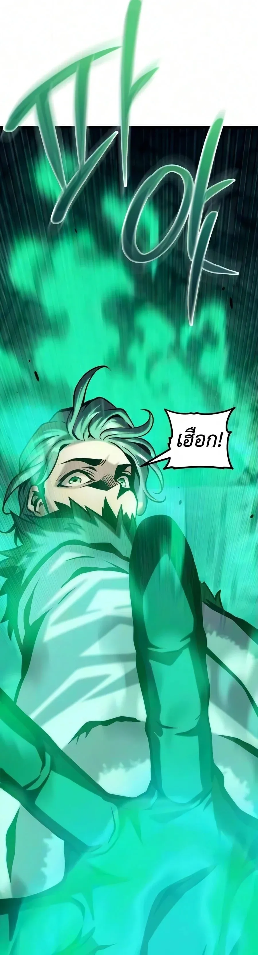 The Shepherd Wizard จอมเวทคนเลี้ยงแกะ ตอนที่ 30 หน้า 37