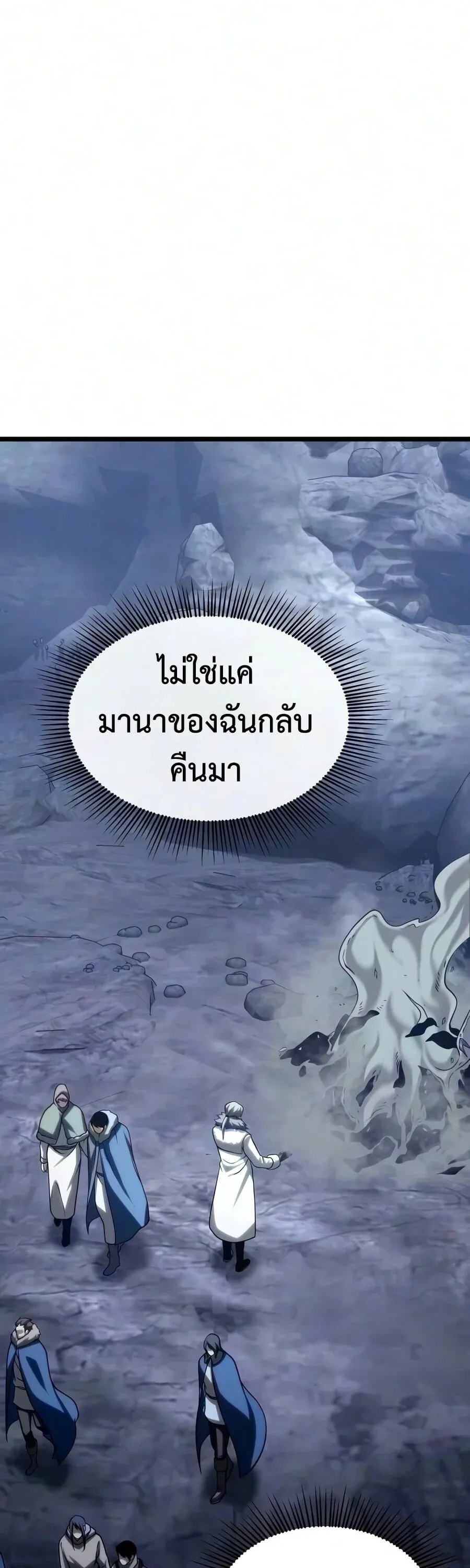 The Shepherd Wizard จอมเวทคนเลี้ยงแกะ ตอนที่ 30 หน้า 39
