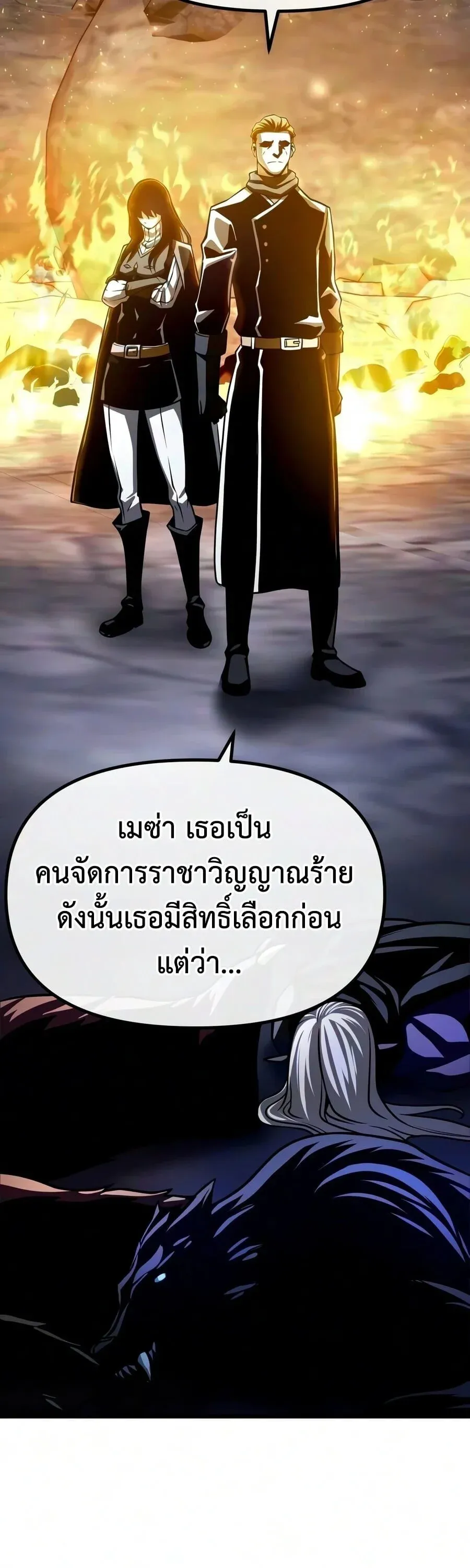 The Shepherd Wizard จอมเวทคนเลี้ยงแกะ ตอนที่ 30 หน้า 4