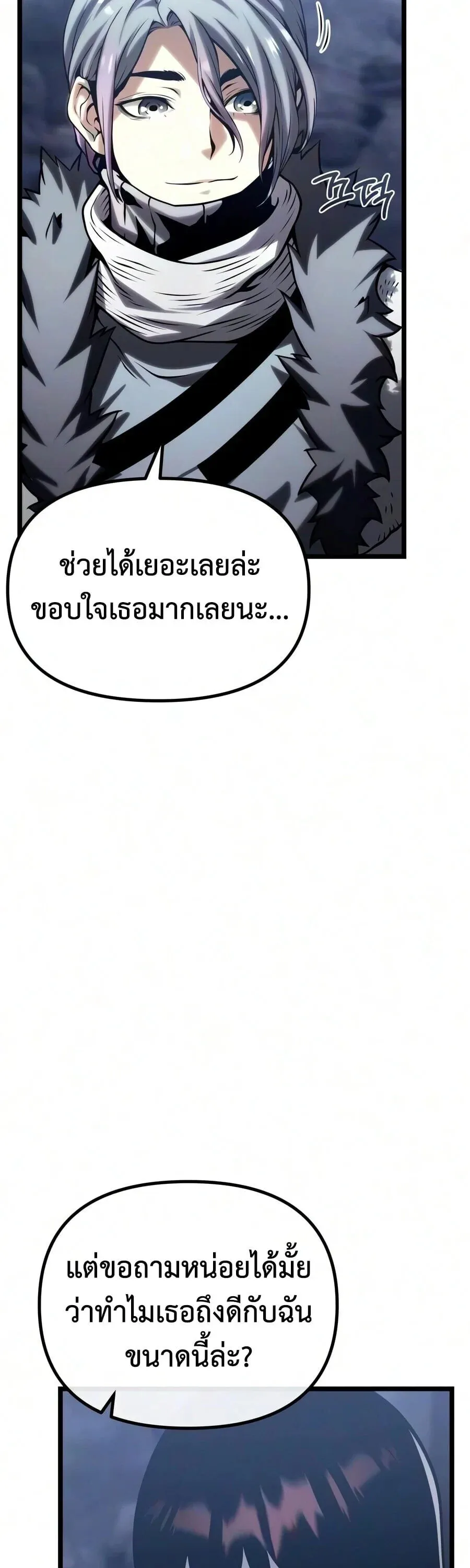 The Shepherd Wizard จอมเวทคนเลี้ยงแกะ ตอนที่ 30 หน้า 48